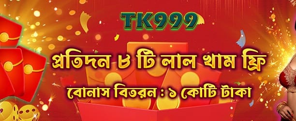 999bd ক্যাসিনো বিশেষ বোনাস